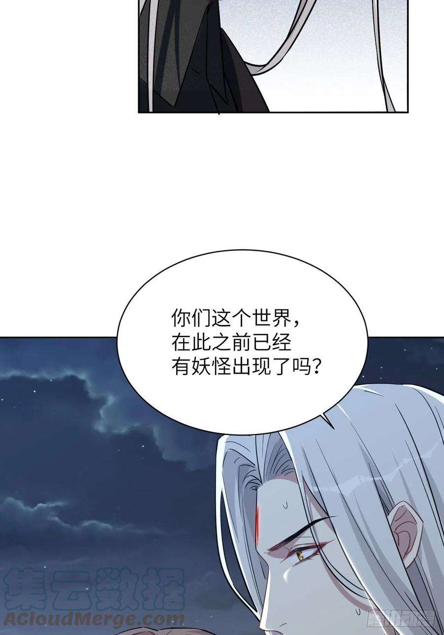 美攻在上9话：“面皮”妖怪（四）