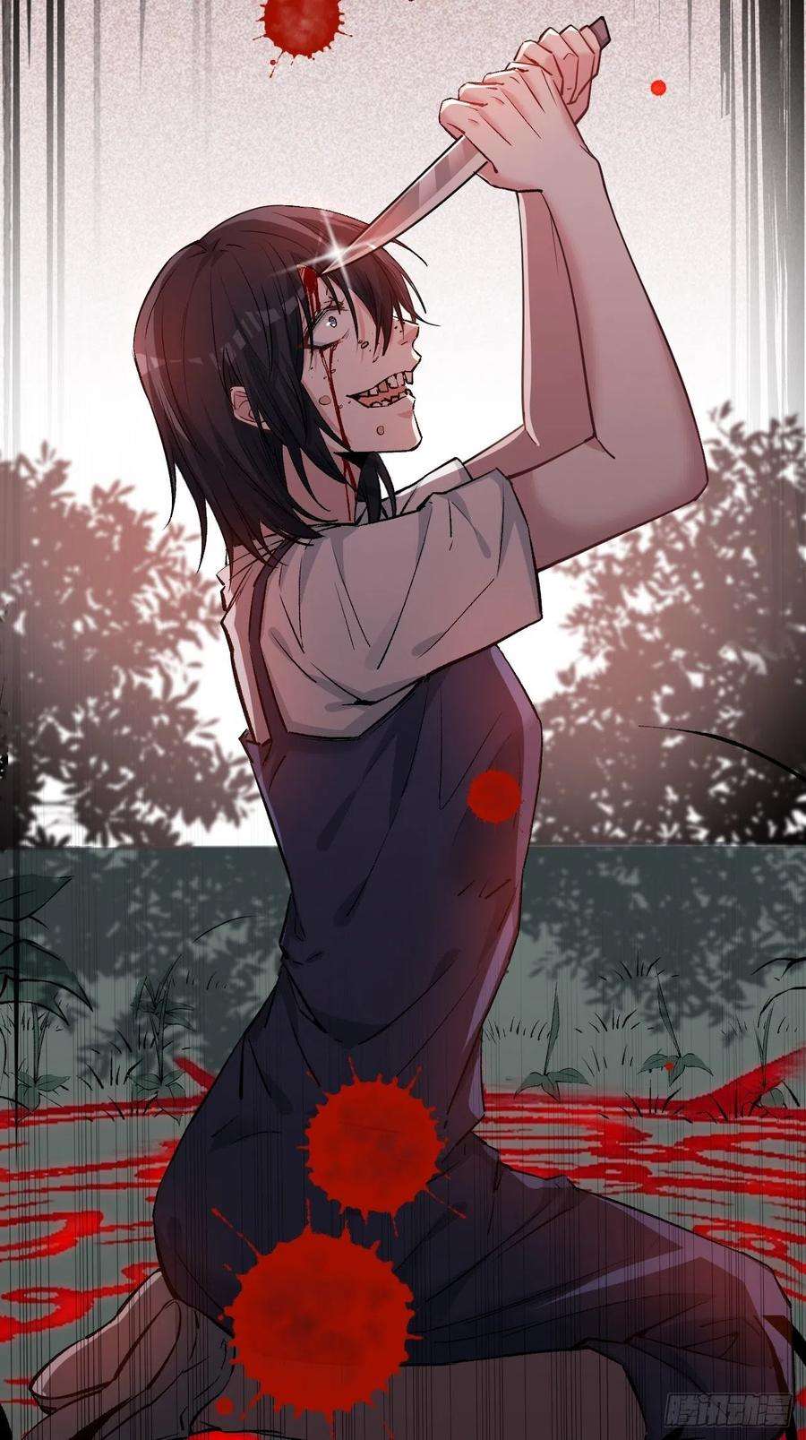 美攻在上9话：“面皮”妖怪（四）