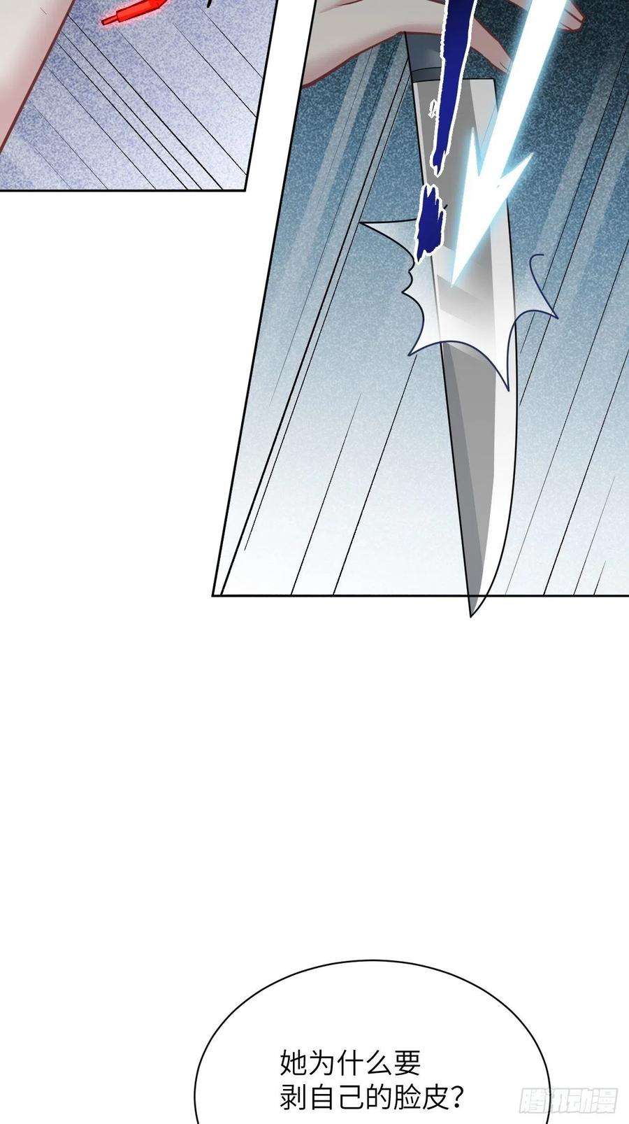 美攻在上9话：“面皮”妖怪（四）