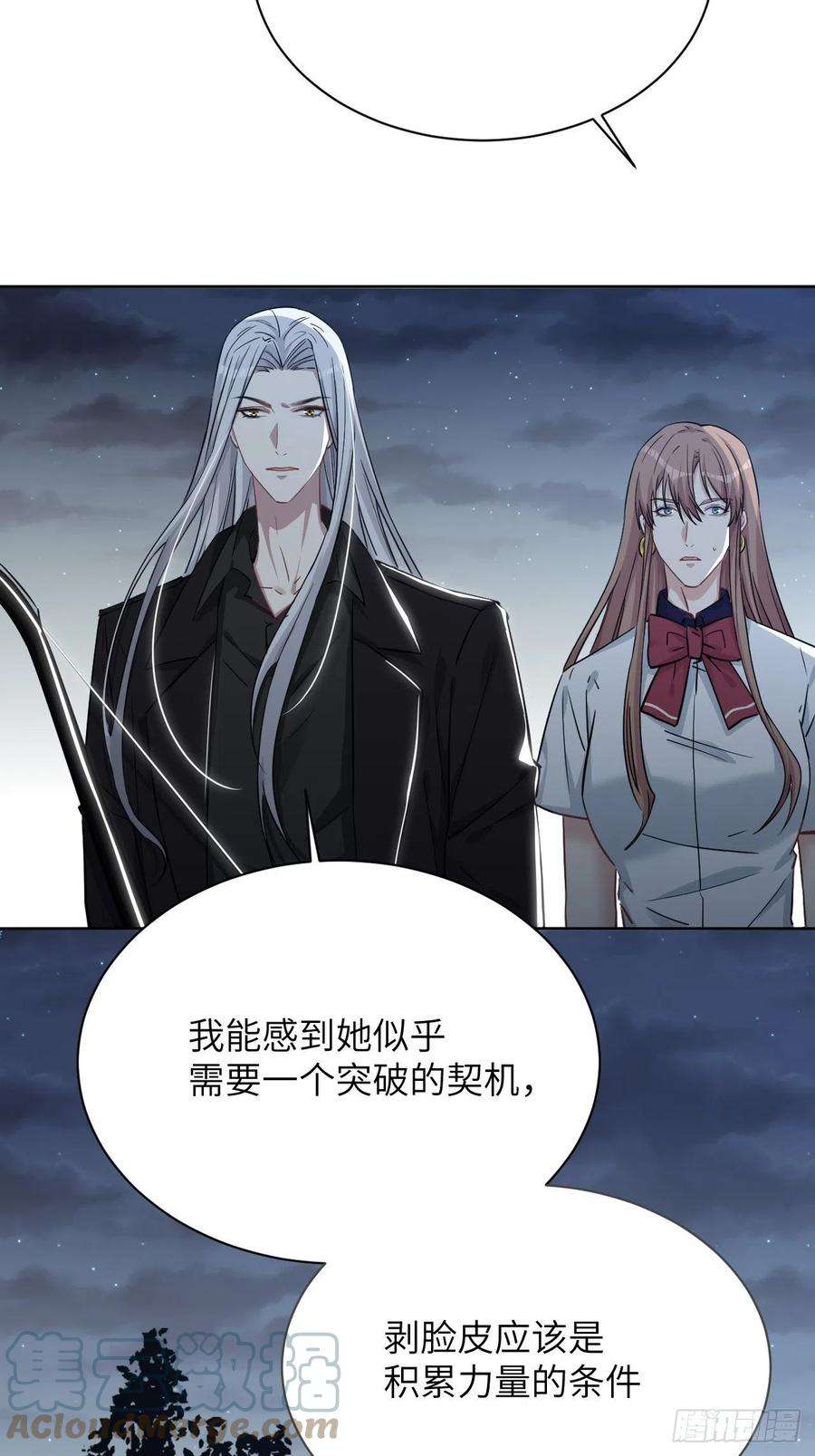 美攻在上9话：“面皮”妖怪（四）