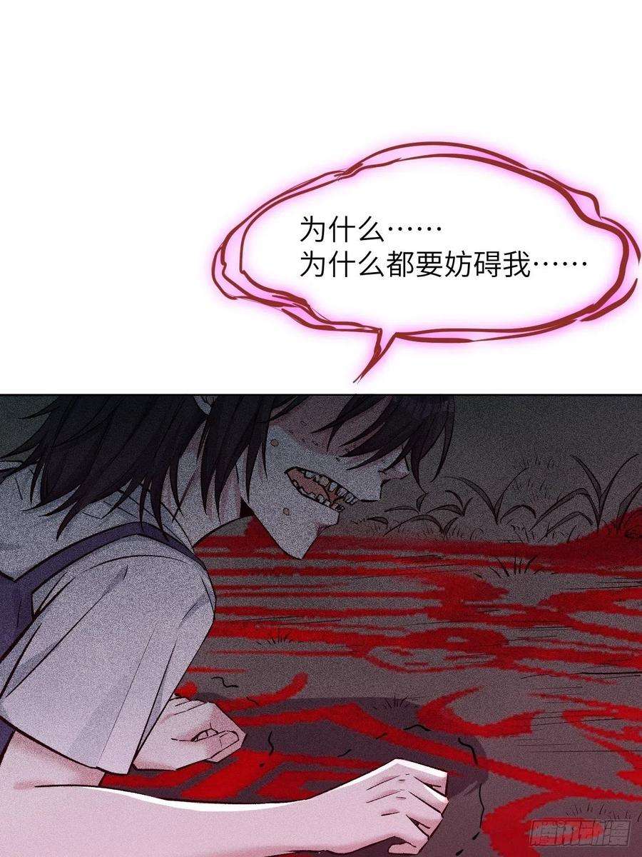 美攻在上9话：“面皮”妖怪（四）