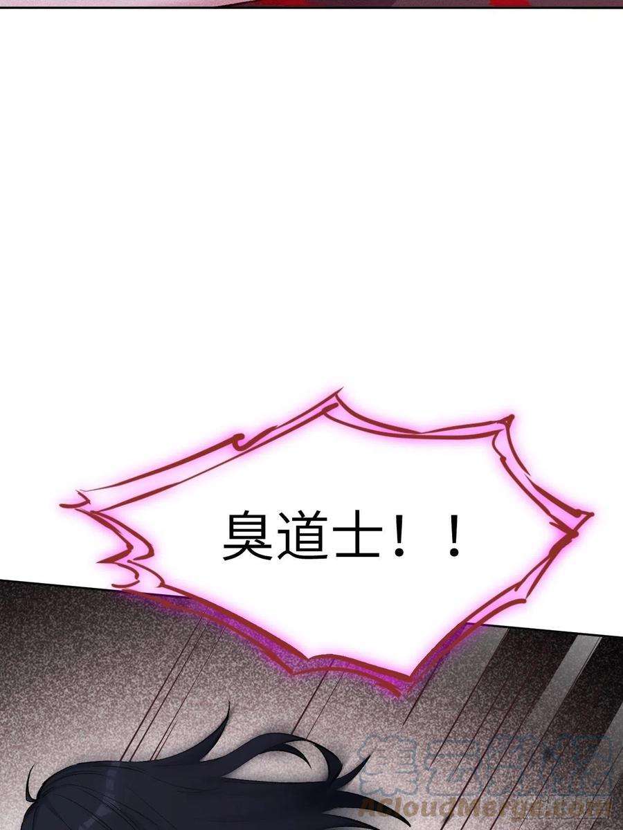 美攻在上9话：“面皮”妖怪（四）