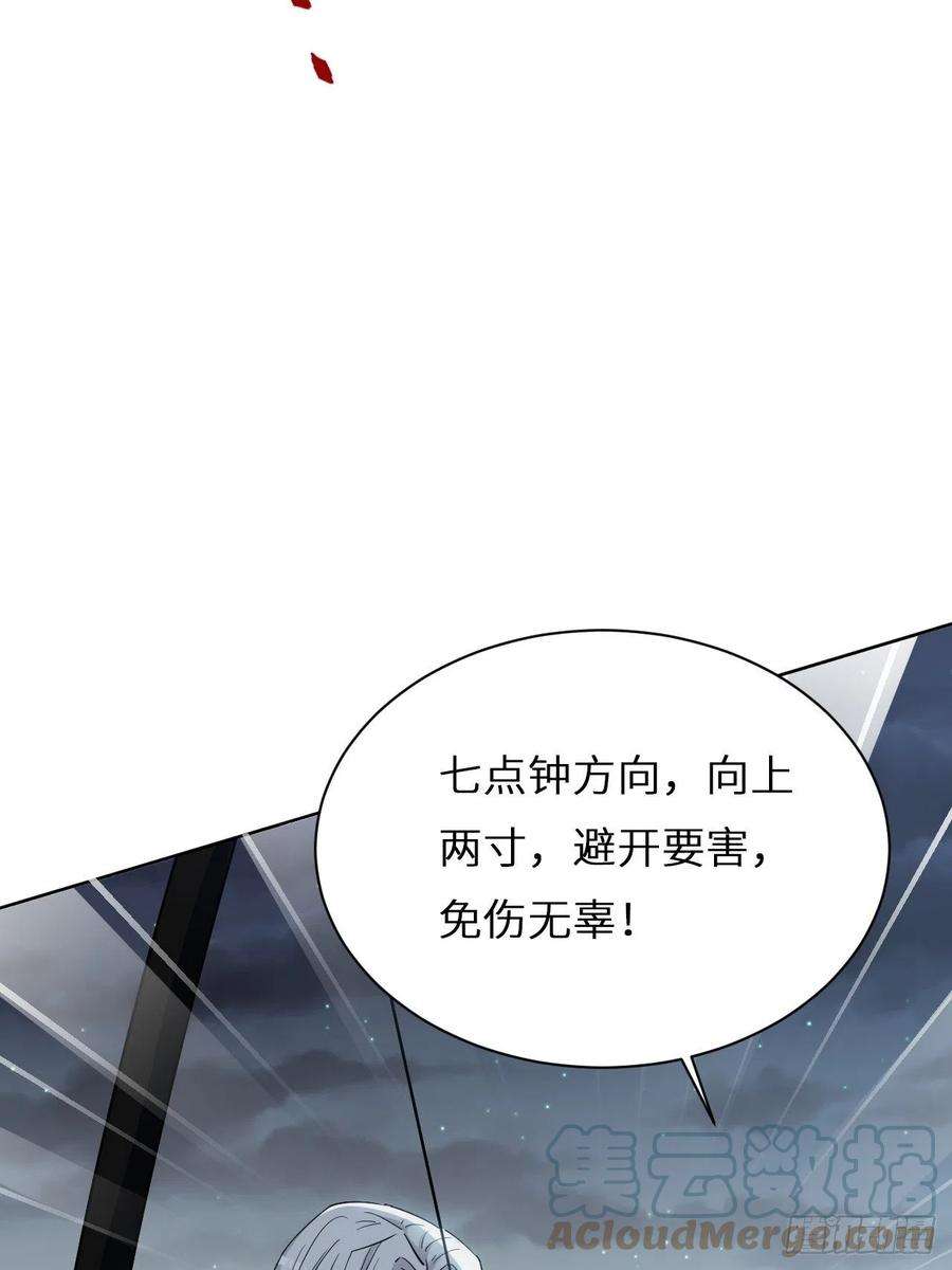 美攻在上9话：“面皮”妖怪（四）