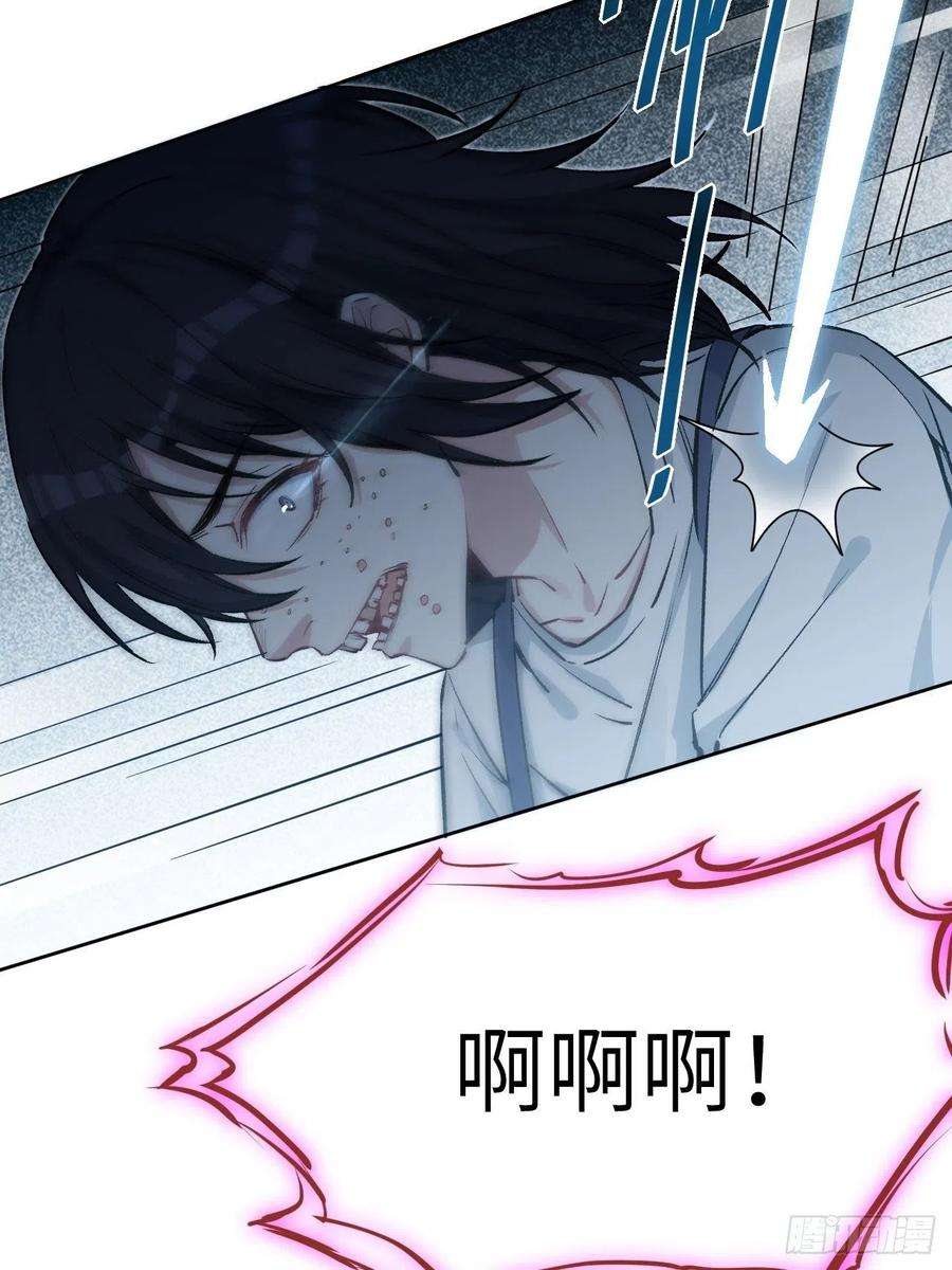 美攻在上9话：“面皮”妖怪（四）