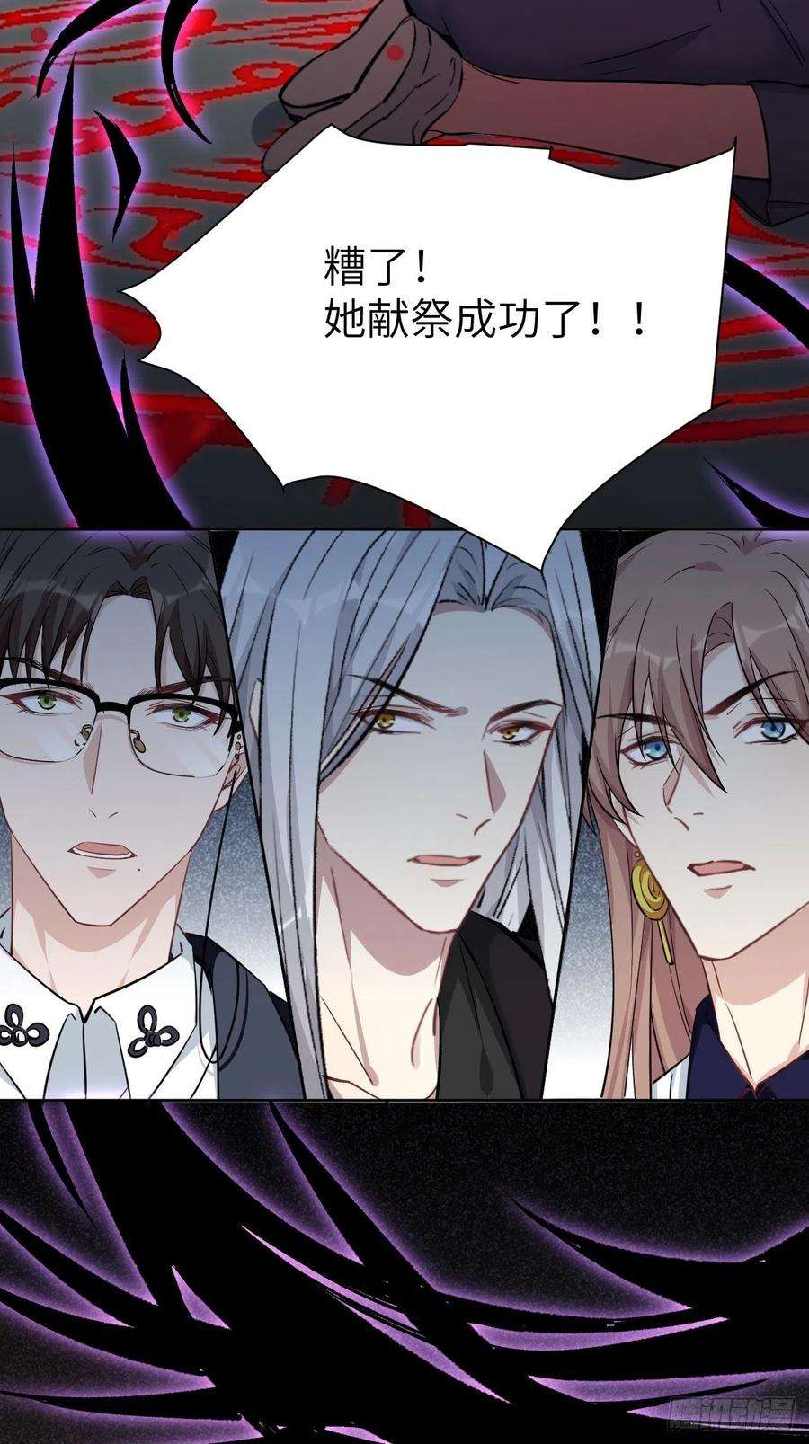 美攻在上9话：“面皮”妖怪（四）