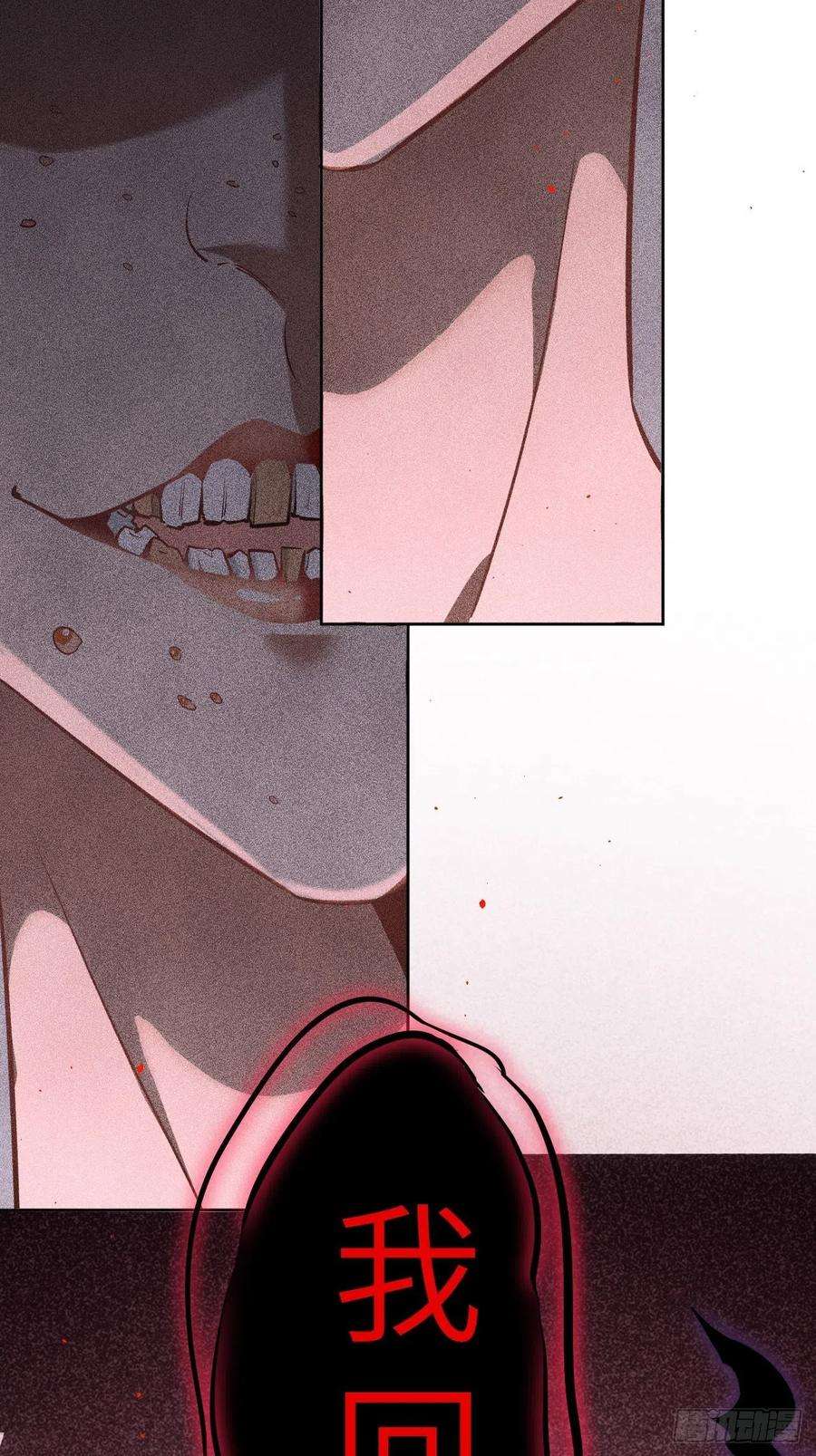 美攻在上9话：“面皮”妖怪（四）