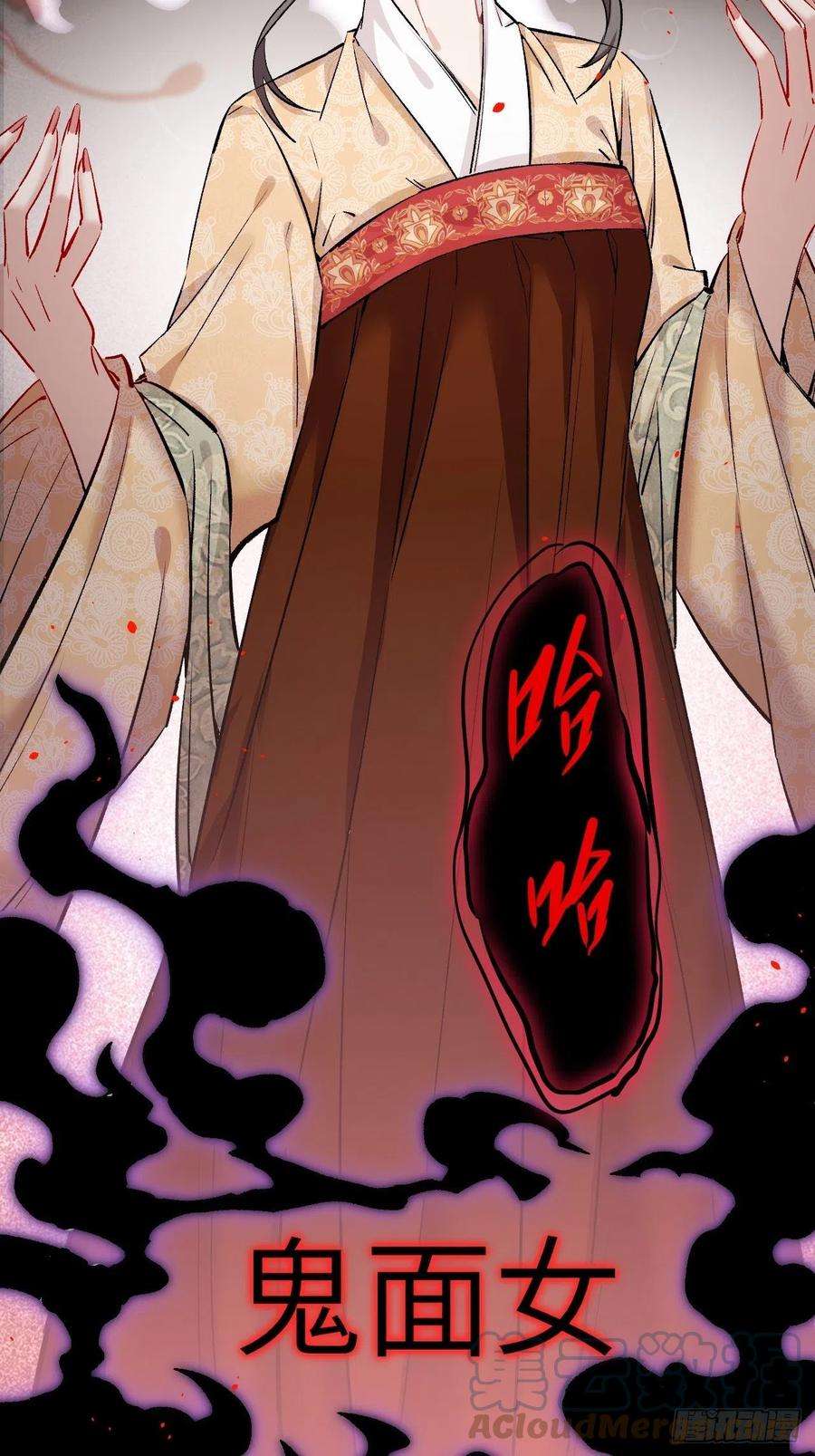 美攻在上9话：“面皮”妖怪（四）