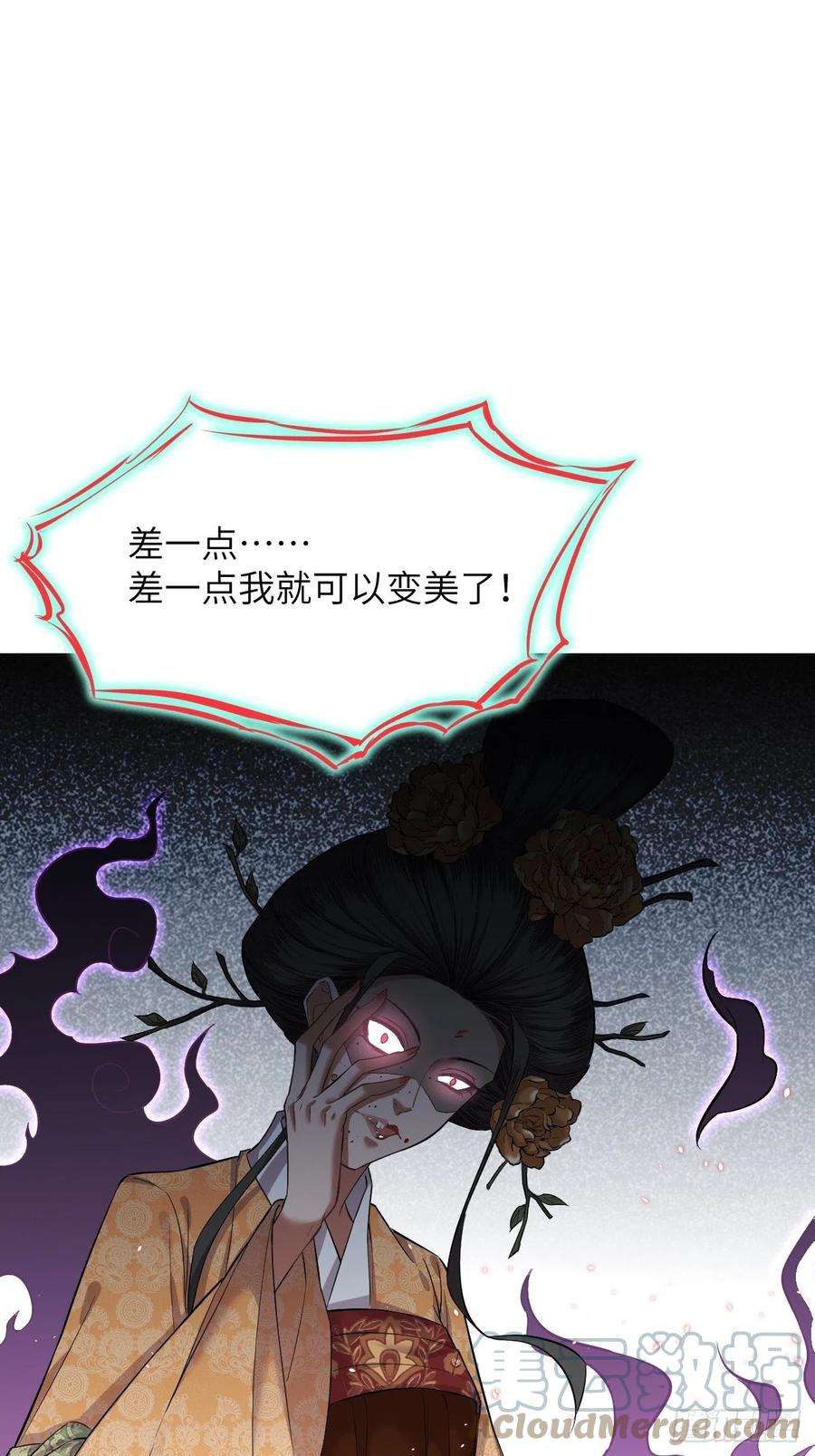 美攻在上9话：“面皮”妖怪（四）