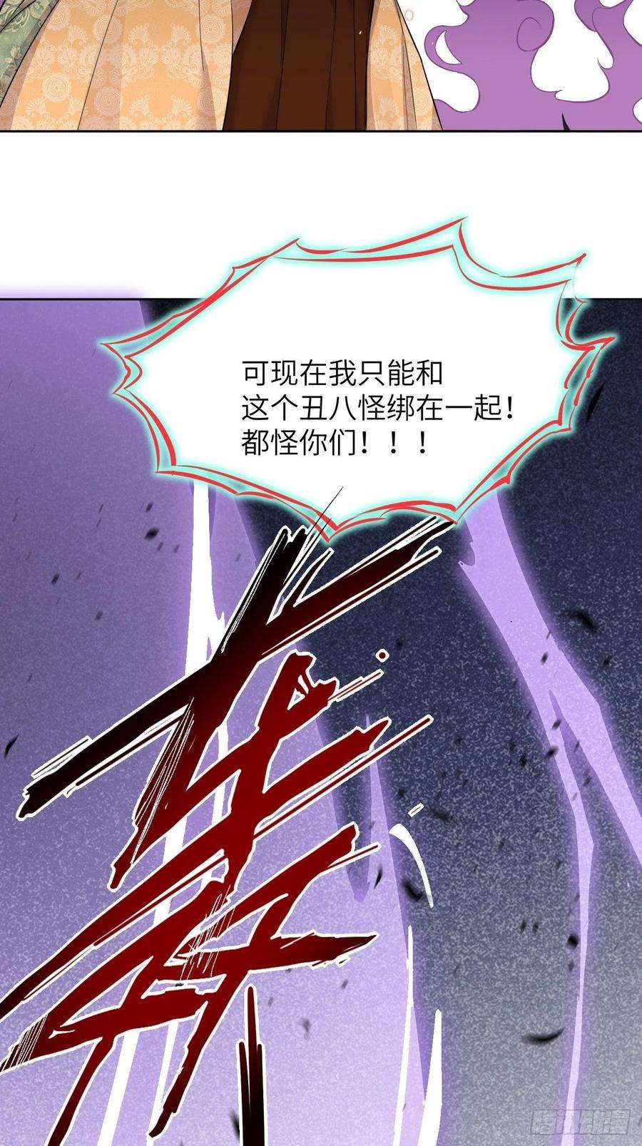 美攻在上9话：“面皮”妖怪（四）