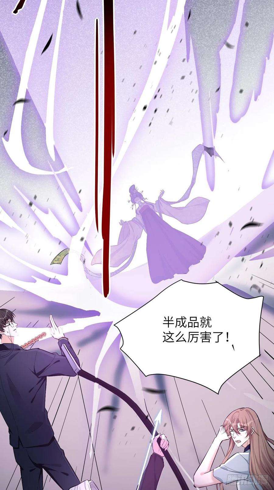 美攻在上9话：“面皮”妖怪（四）