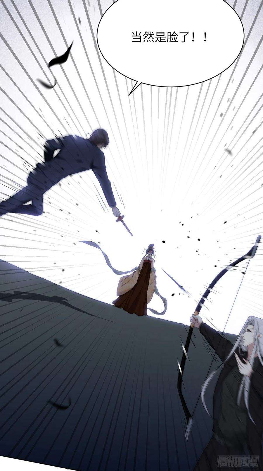 美攻在上9话：“面皮”妖怪（四）