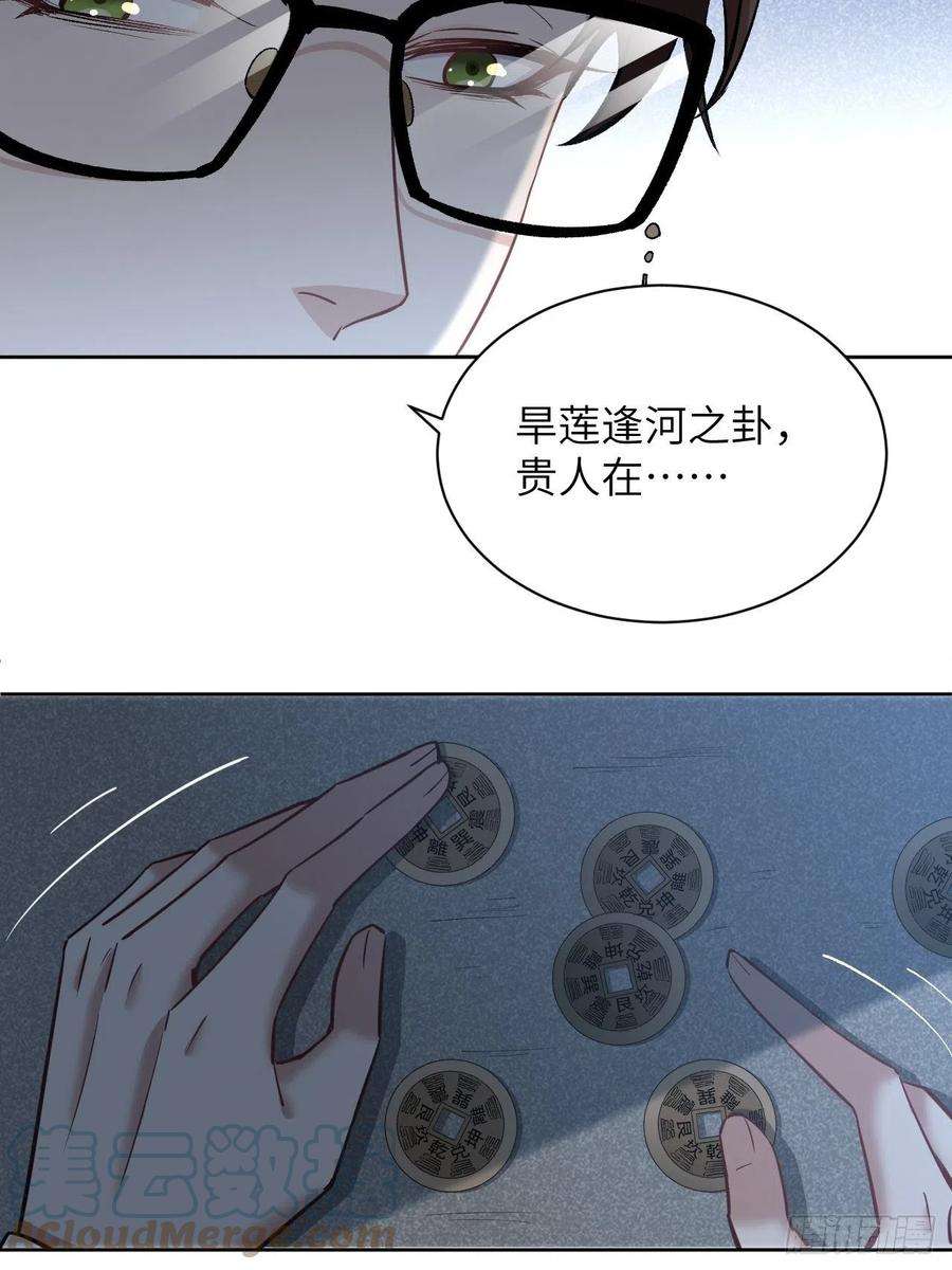 美攻在上9话：“面皮”妖怪（四）