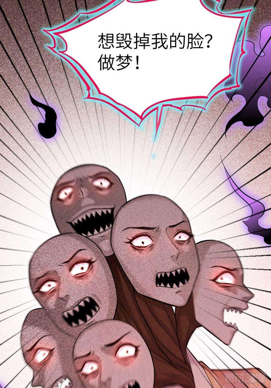 美攻在上10话：“面皮”妖怪（五）