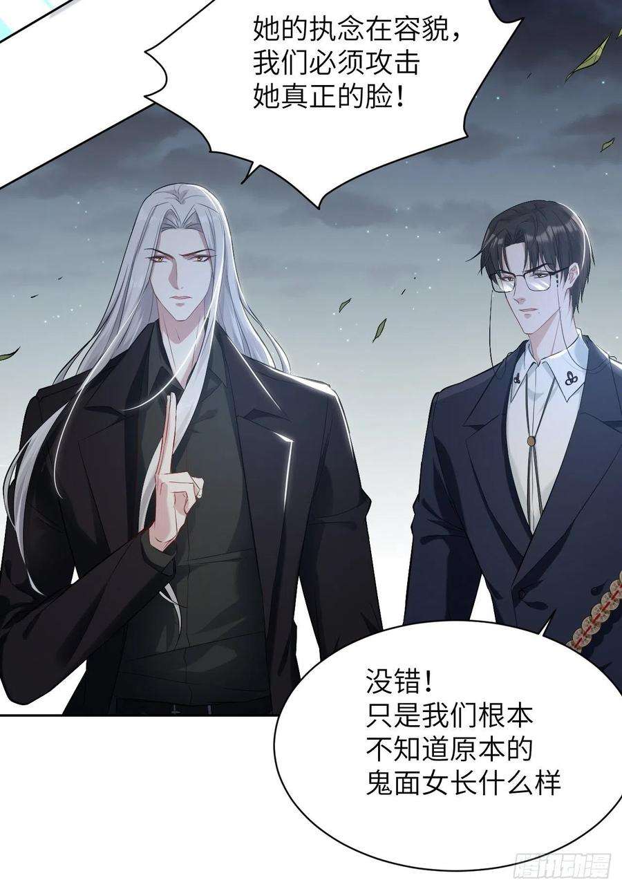 美攻在上10话：“面皮”妖怪（五）