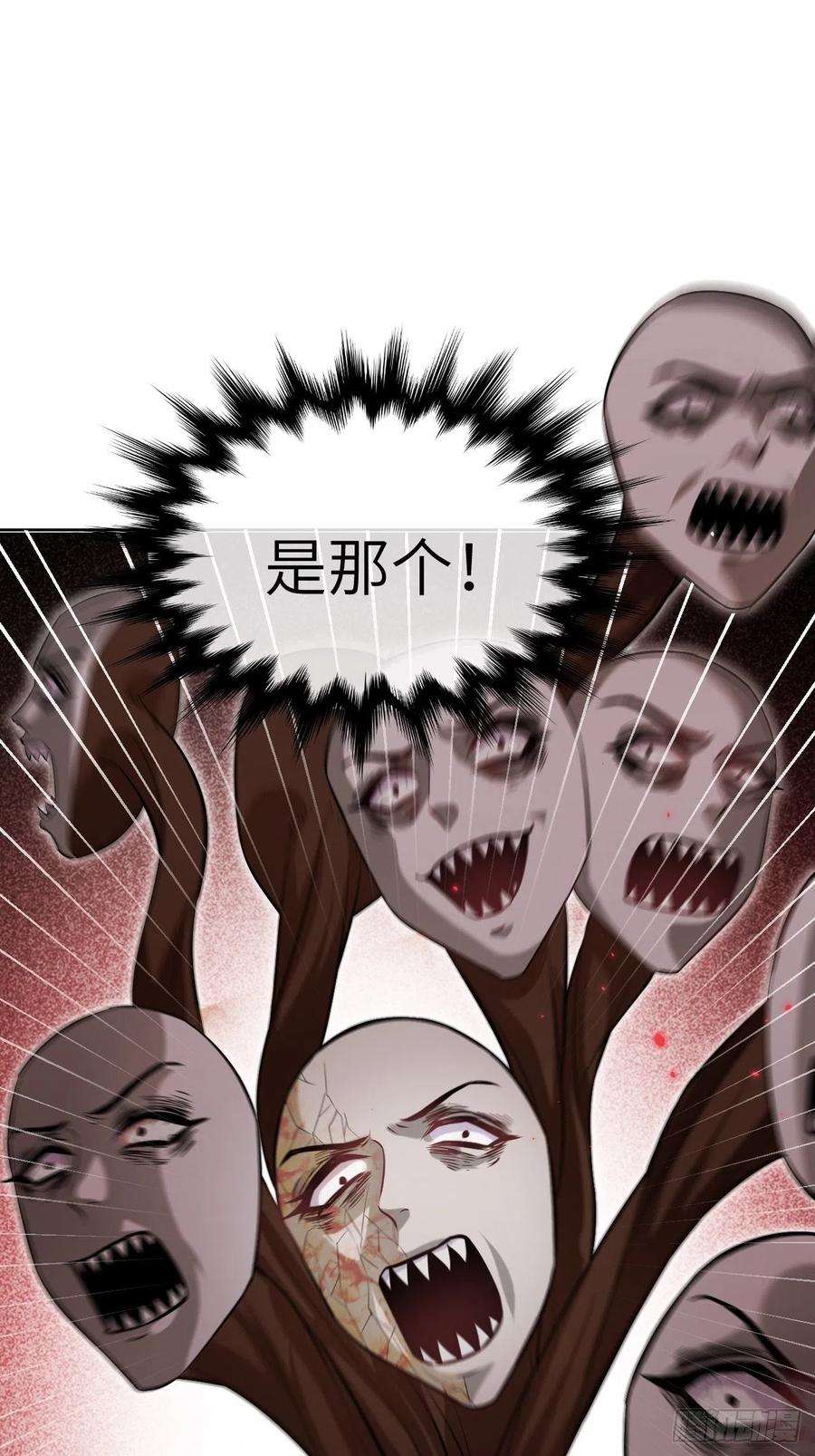 美攻在上10话：“面皮”妖怪（五）