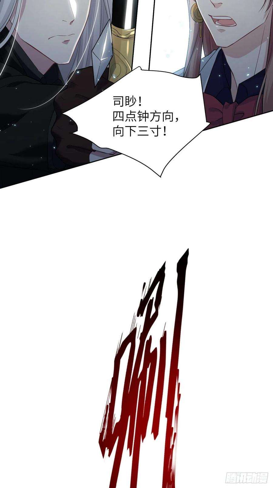 美攻在上10话：“面皮”妖怪（五）