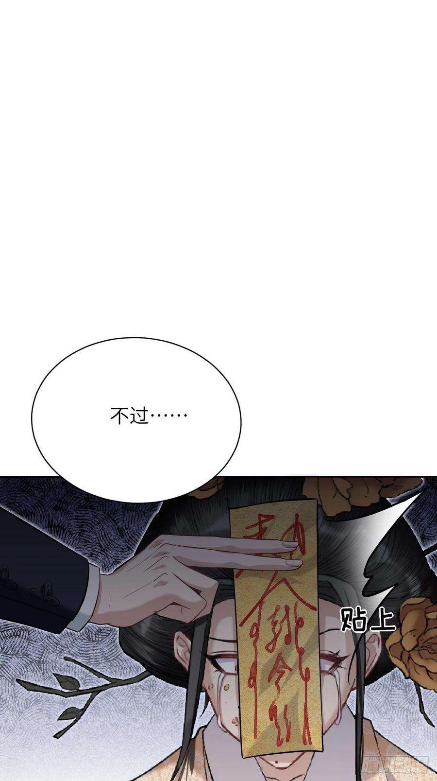 美攻在上10话：“面皮”妖怪（五）