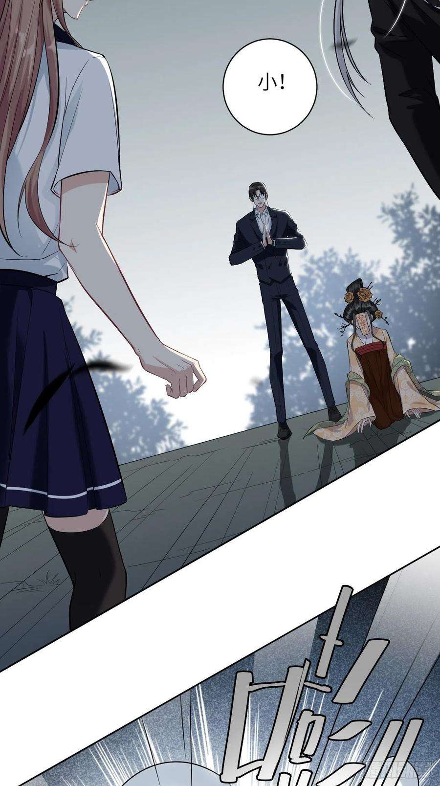 美攻在上10话：“面皮”妖怪（五）