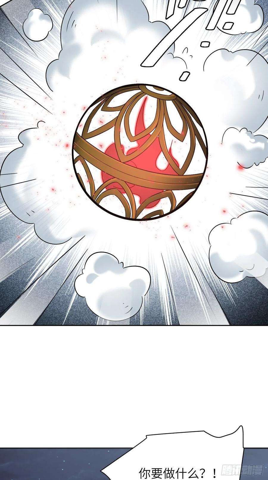 美攻在上10话：“面皮”妖怪（五）