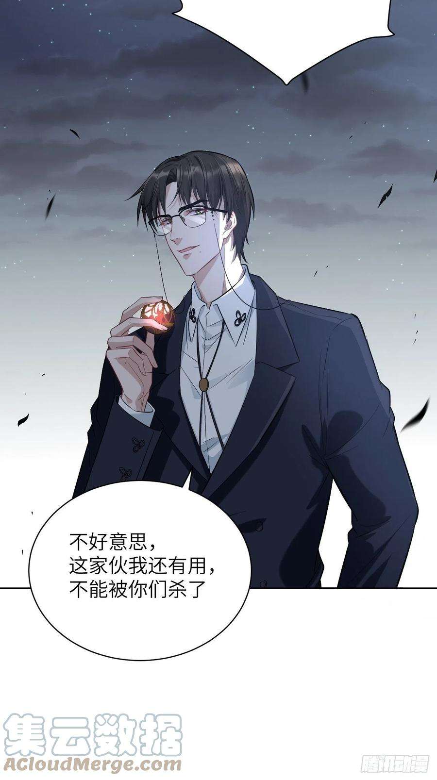 美攻在上10话：“面皮”妖怪（五）