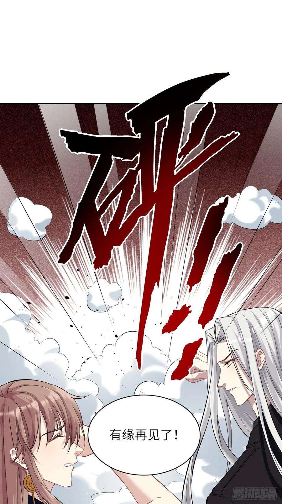 美攻在上10话：“面皮”妖怪（五）