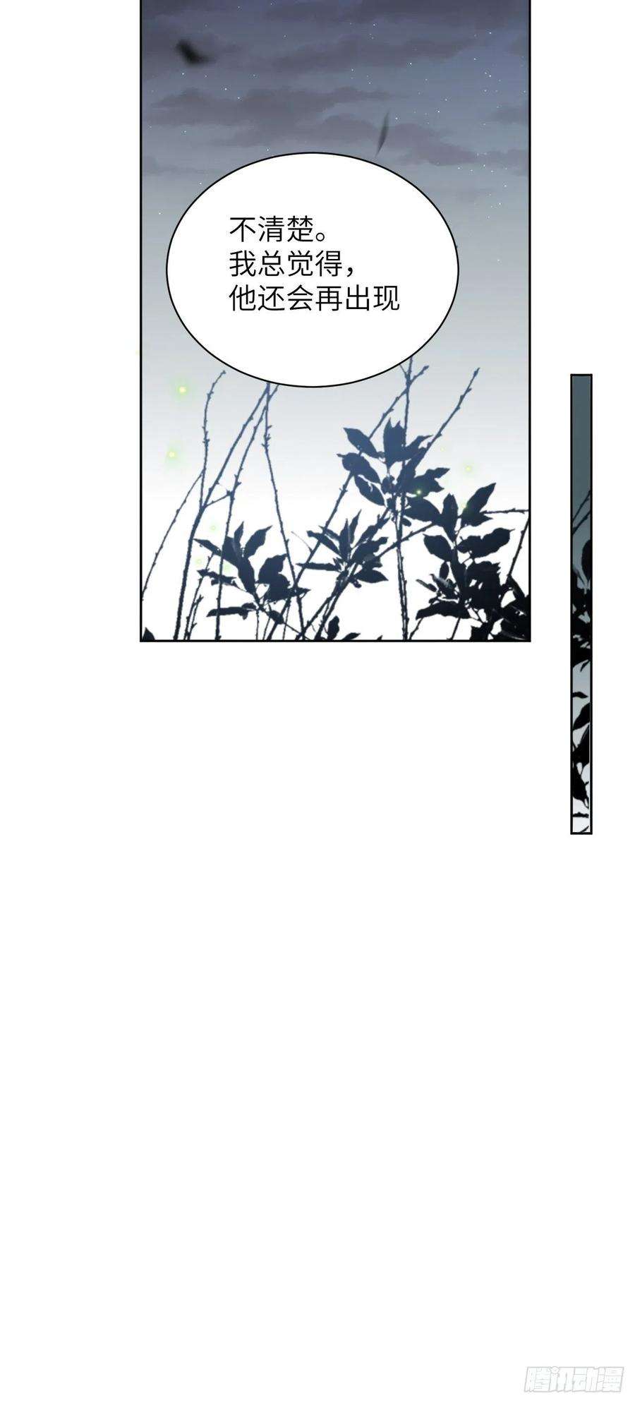 美攻在上10话：“面皮”妖怪（五）