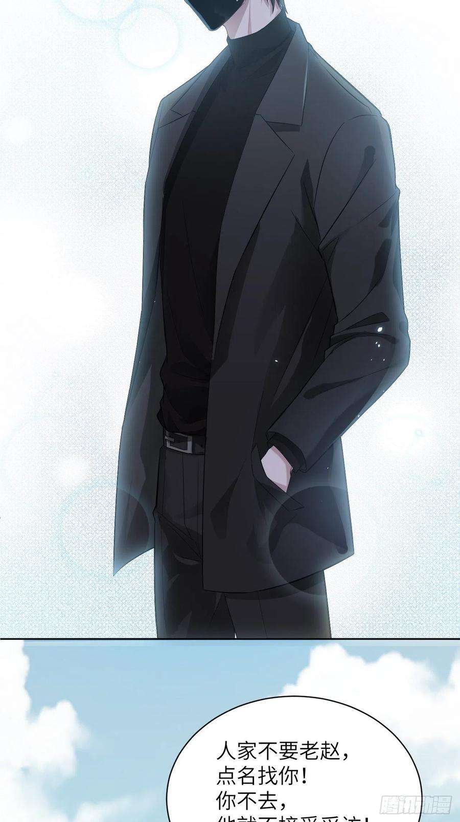 美攻在上10话：“面皮”妖怪（五）