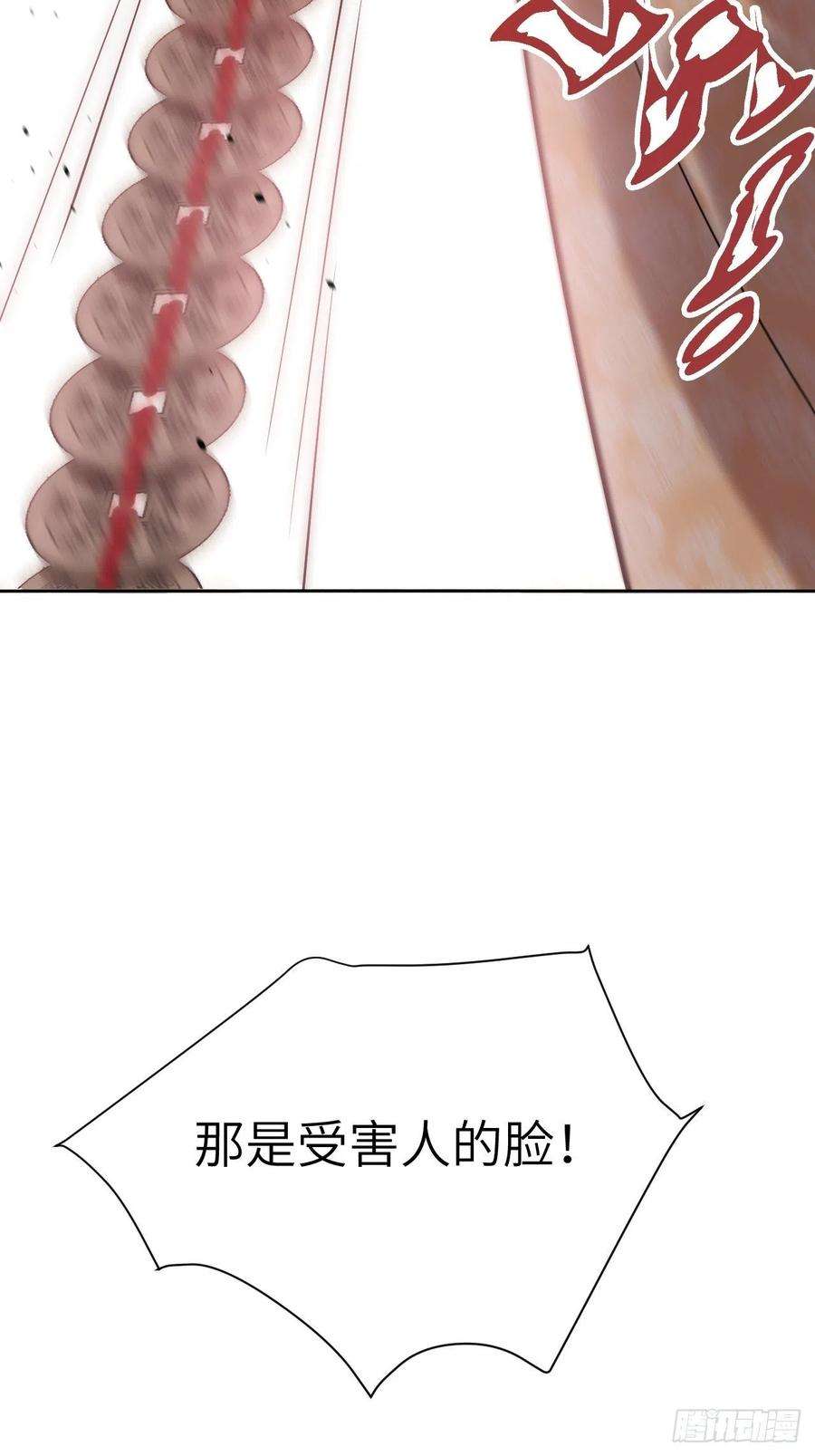 美攻在上10话：“面皮”妖怪（五）