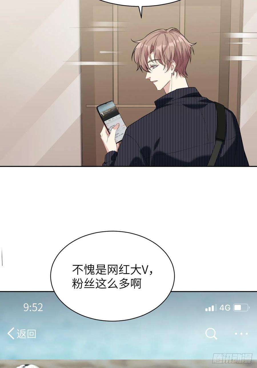 美攻在上10话：“面皮”妖怪（五）