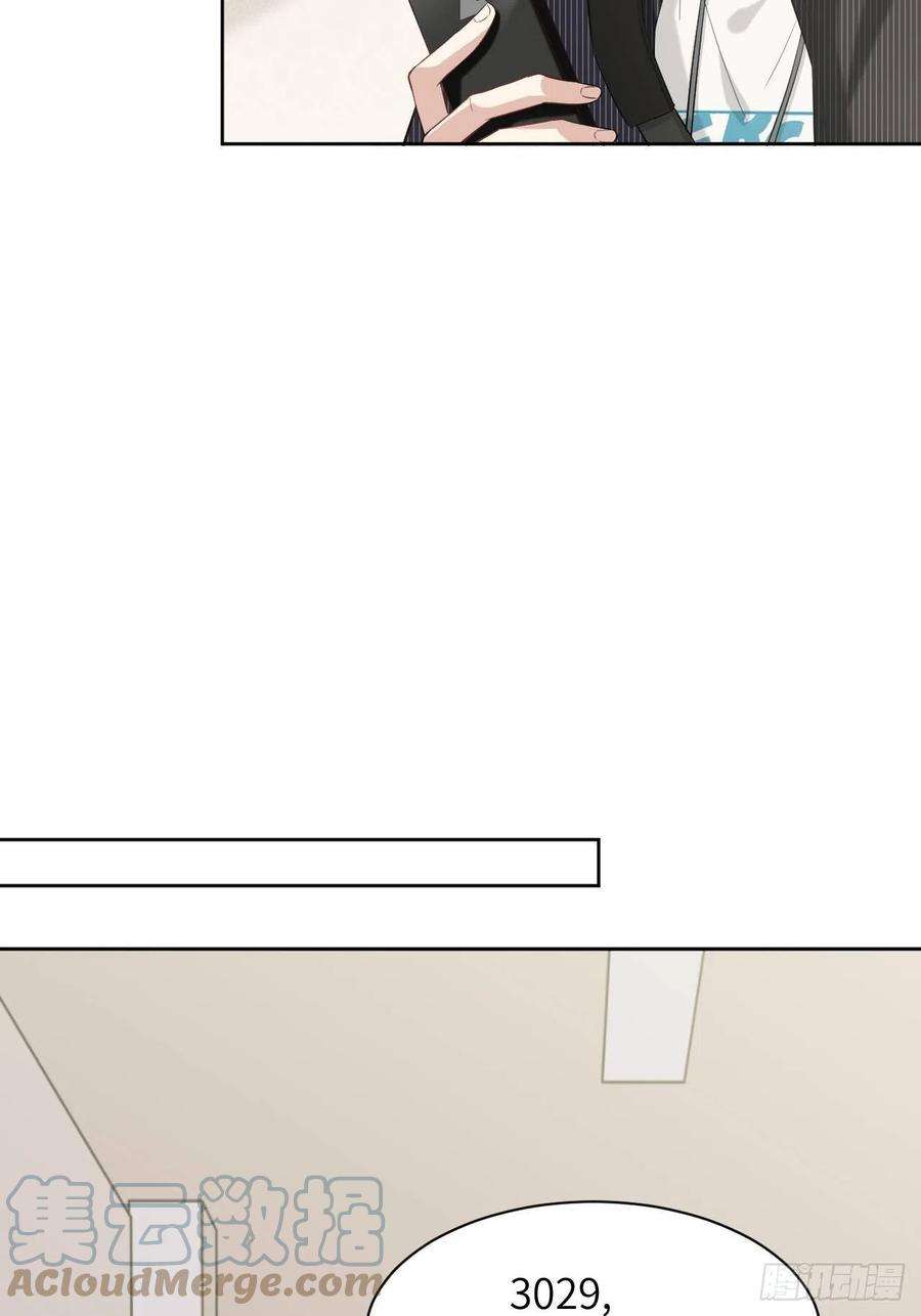 美攻在上10话：“面皮”妖怪（五）