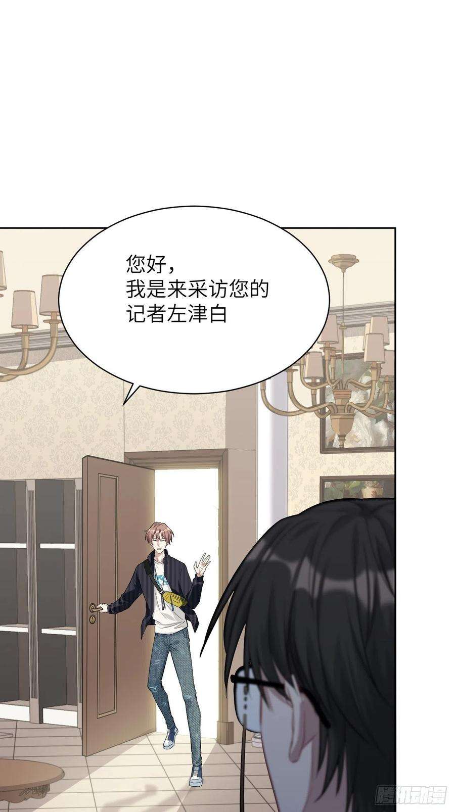 美攻在上10话：“面皮”妖怪（五）