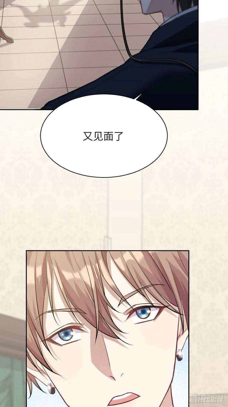 美攻在上10话：“面皮”妖怪（五）