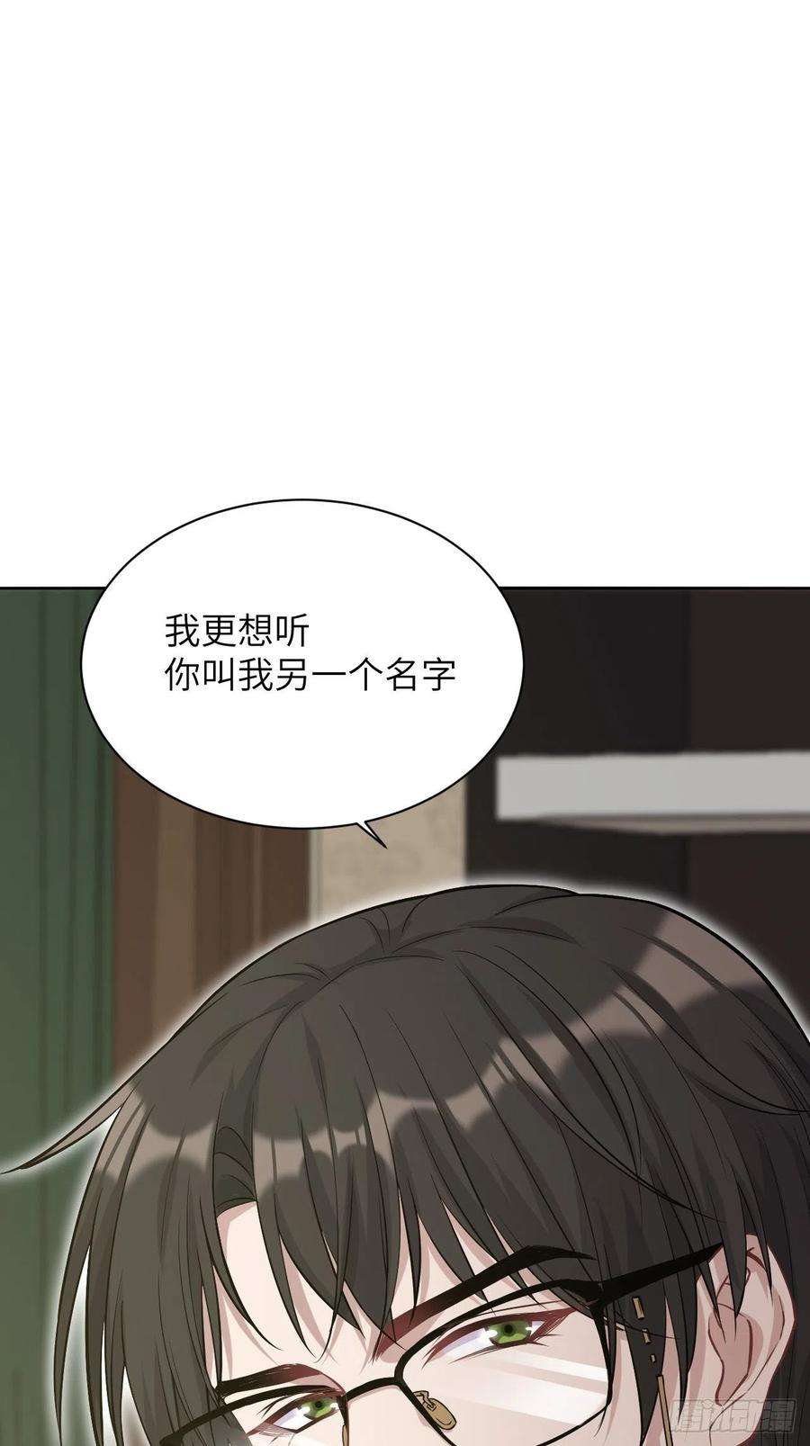 美攻在上10话：“面皮”妖怪（五）