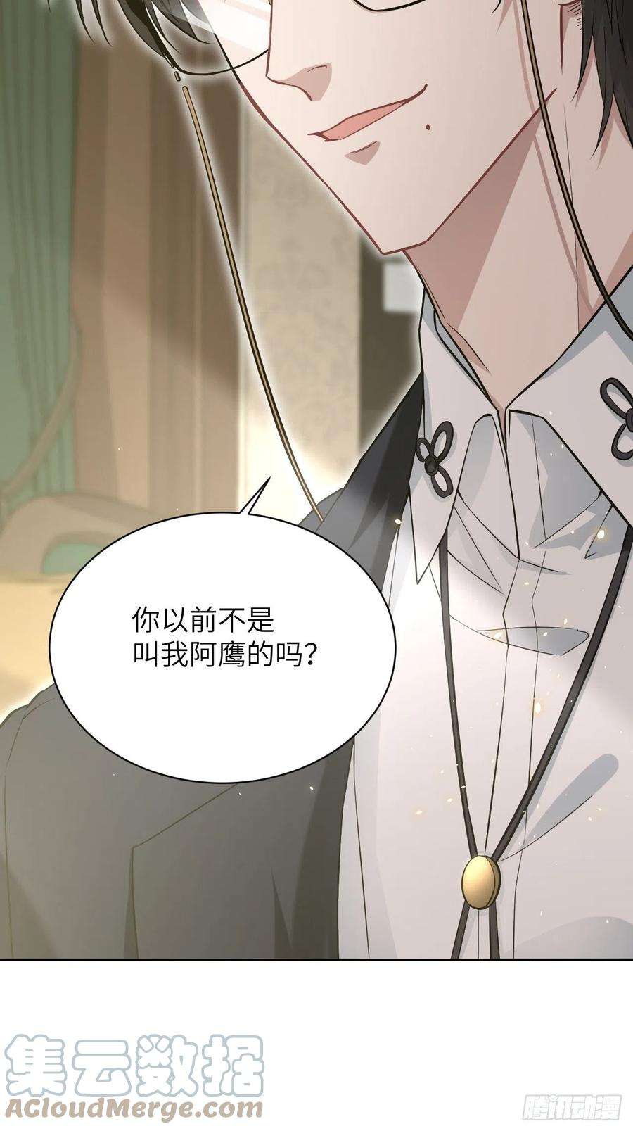 美攻在上10话：“面皮”妖怪（五）