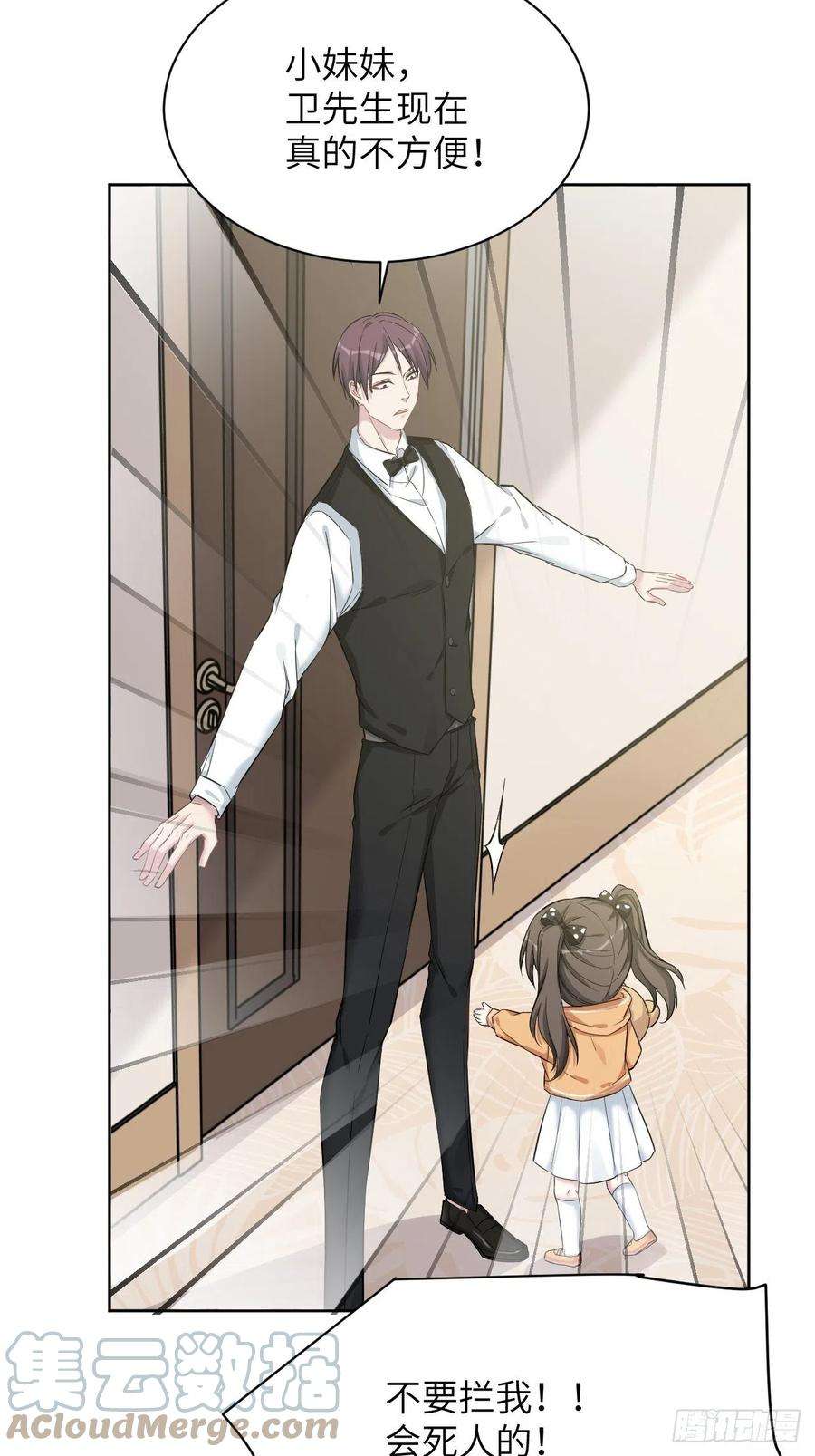 美攻在上11话：小熊玩具（一）