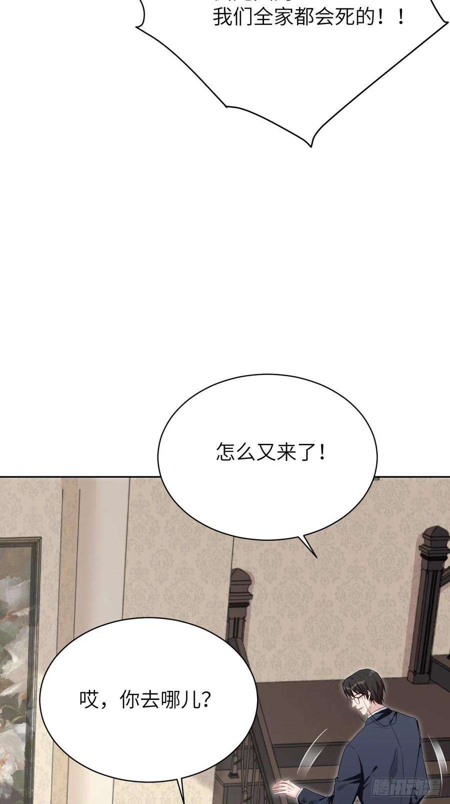 美攻在上11话：小熊玩具（一）