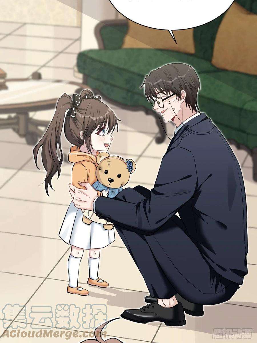 美攻在上11话：小熊玩具（一）