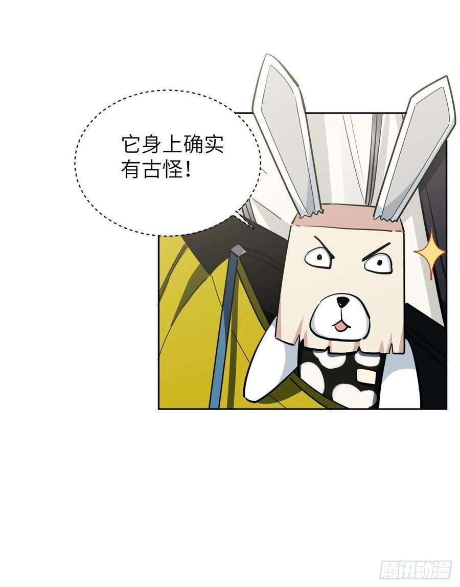 美攻在上11话：小熊玩具（一）