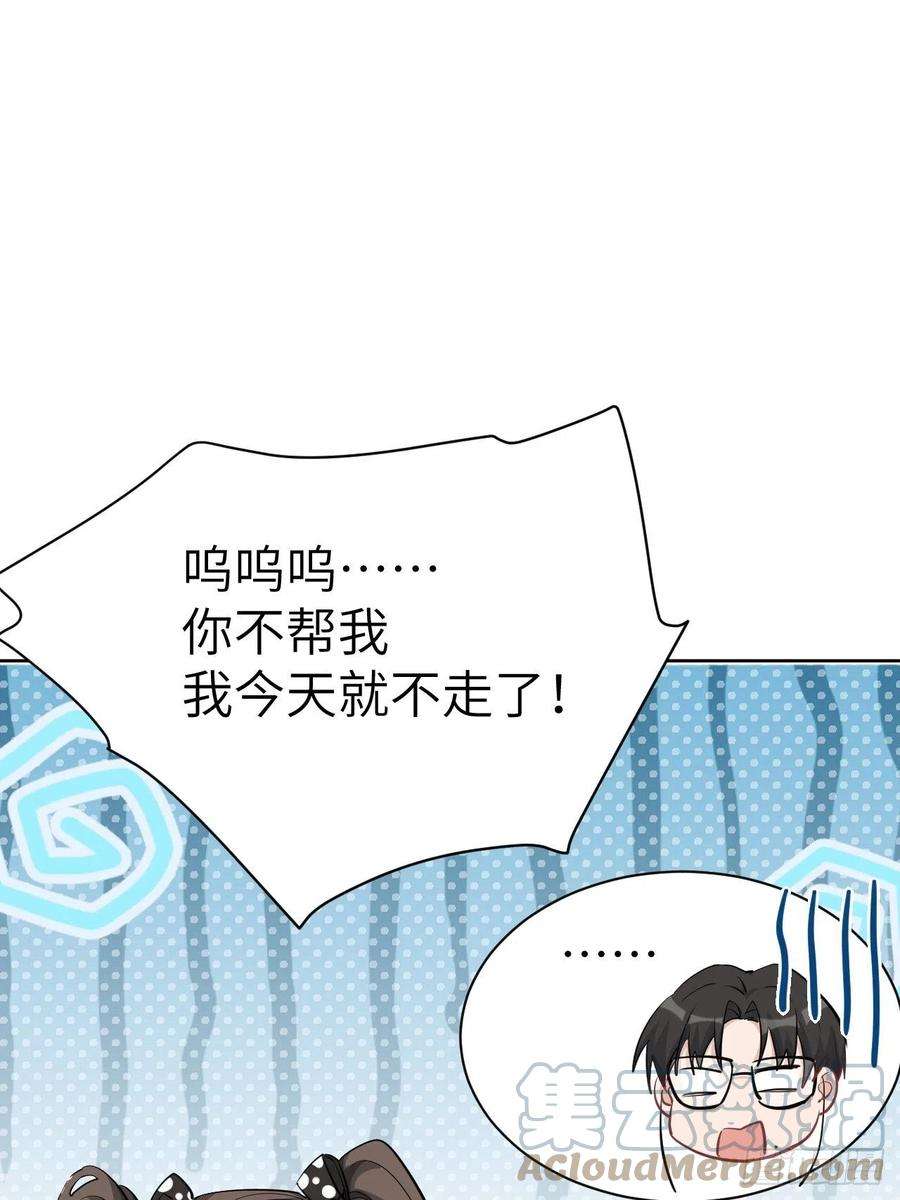 美攻在上11话：小熊玩具（一）