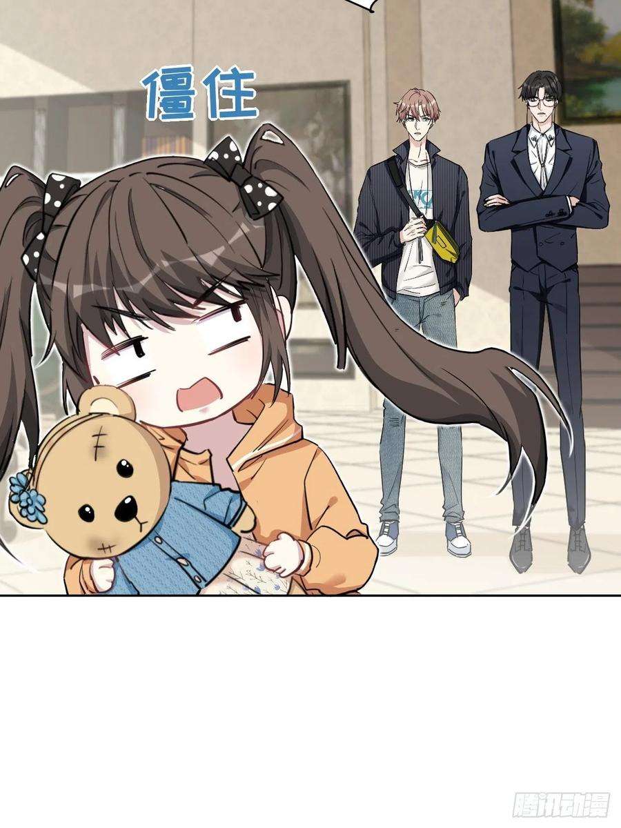 美攻在上11话：小熊玩具（一）