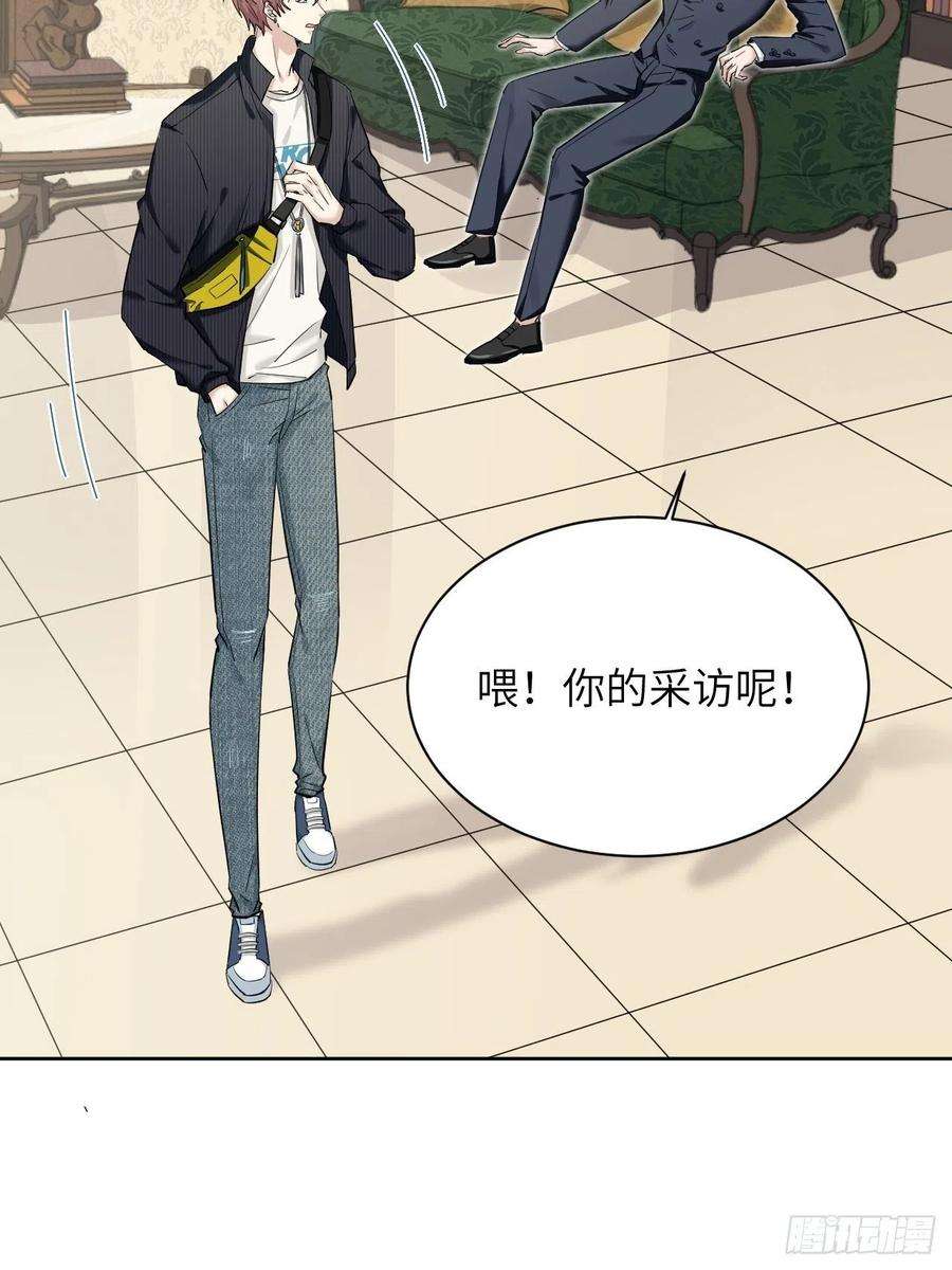 美攻在上11话：小熊玩具（一）