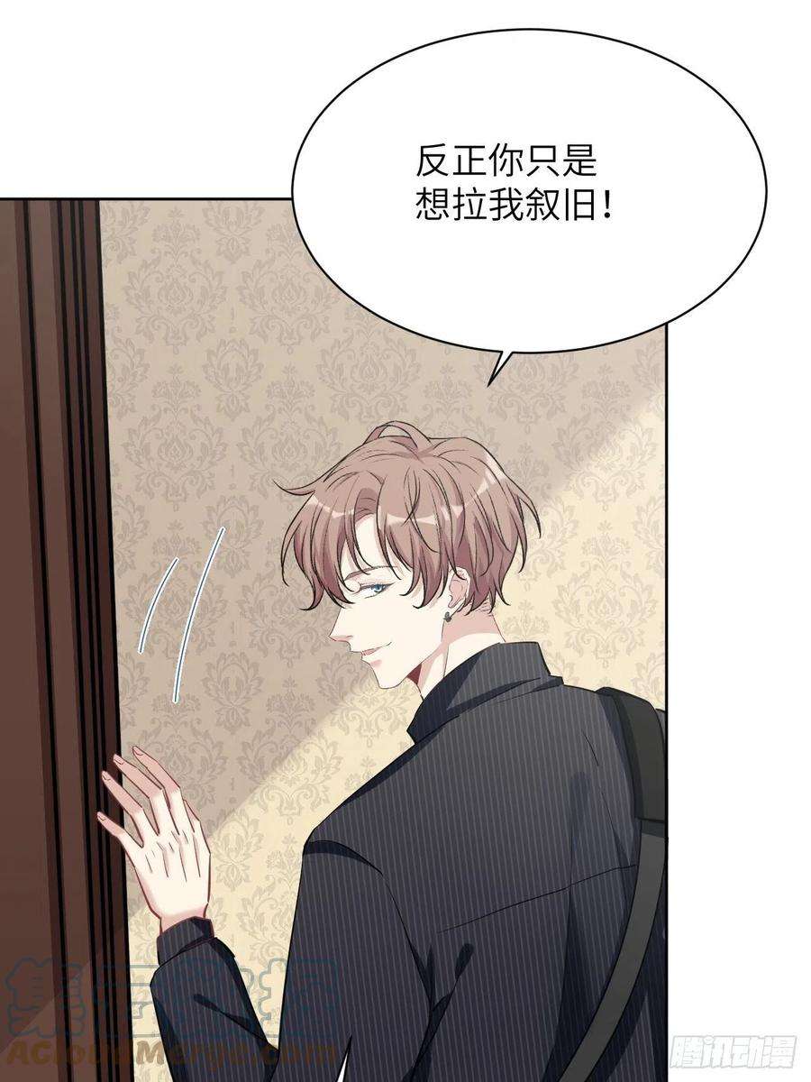 美攻在上11话：小熊玩具（一）