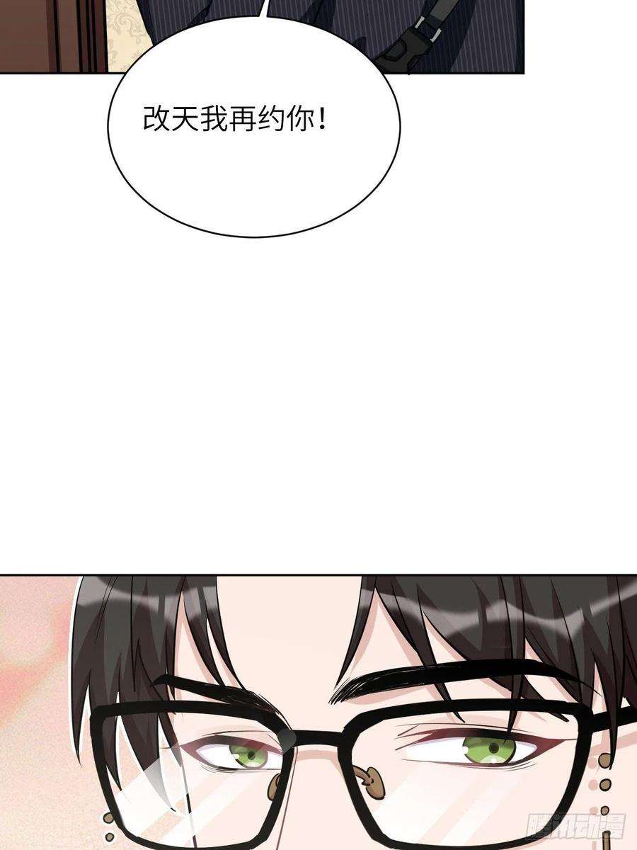 美攻在上11话：小熊玩具（一）