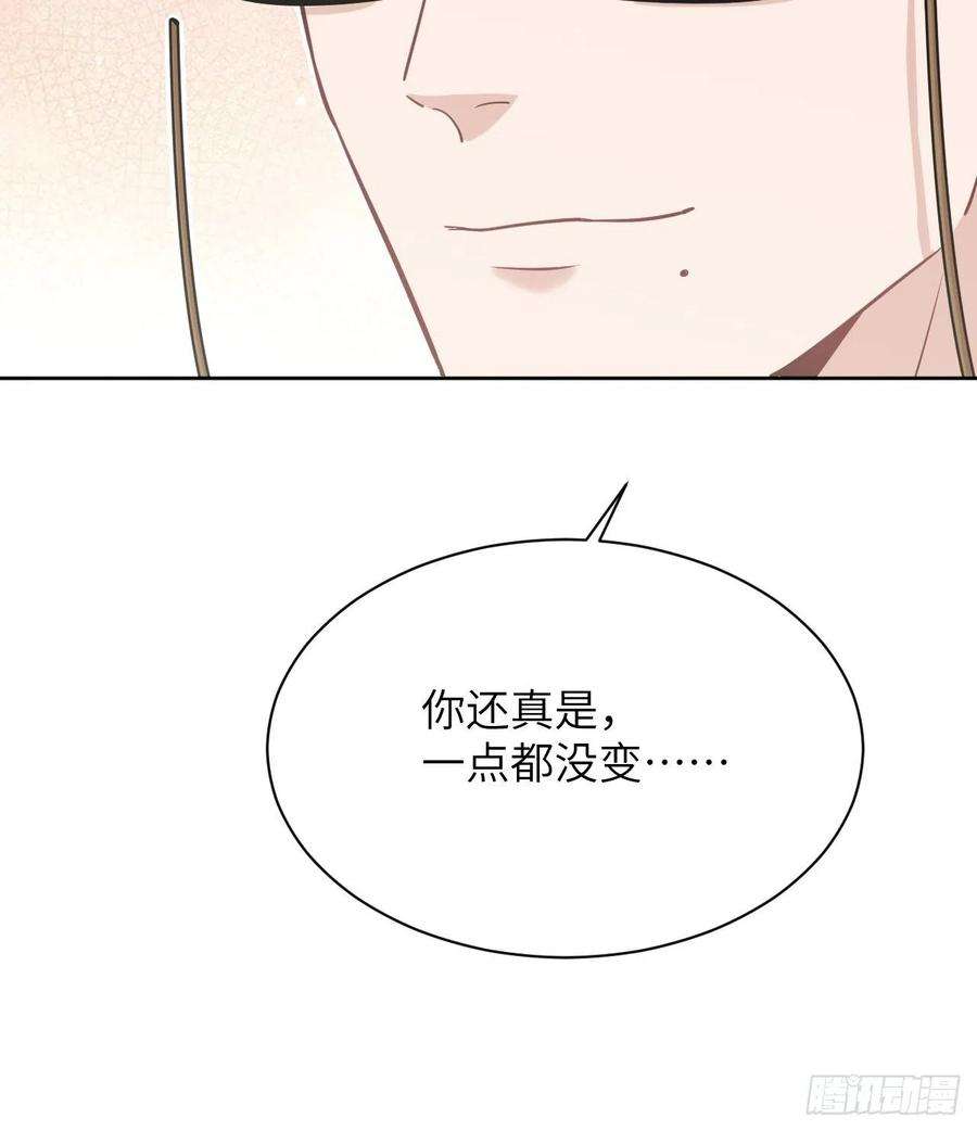 美攻在上11话：小熊玩具（一）