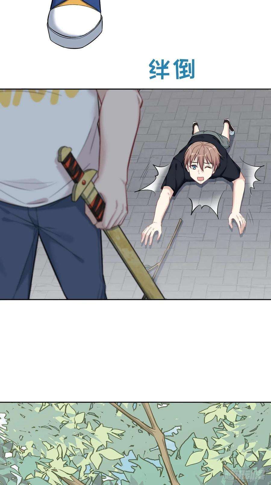 美攻在上11话：小熊玩具（一）