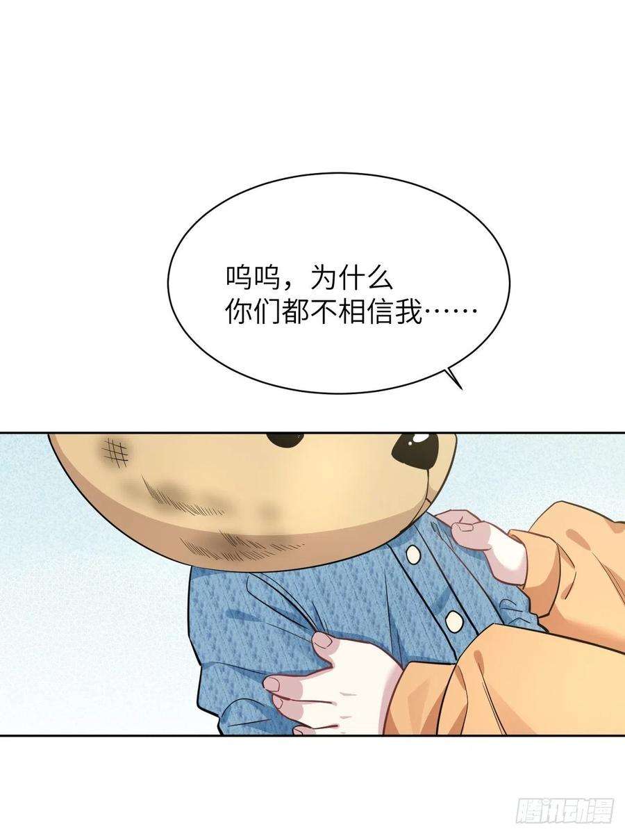 美攻在上11话：小熊玩具（一）