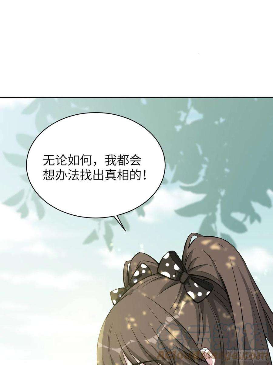 美攻在上11话：小熊玩具（一）