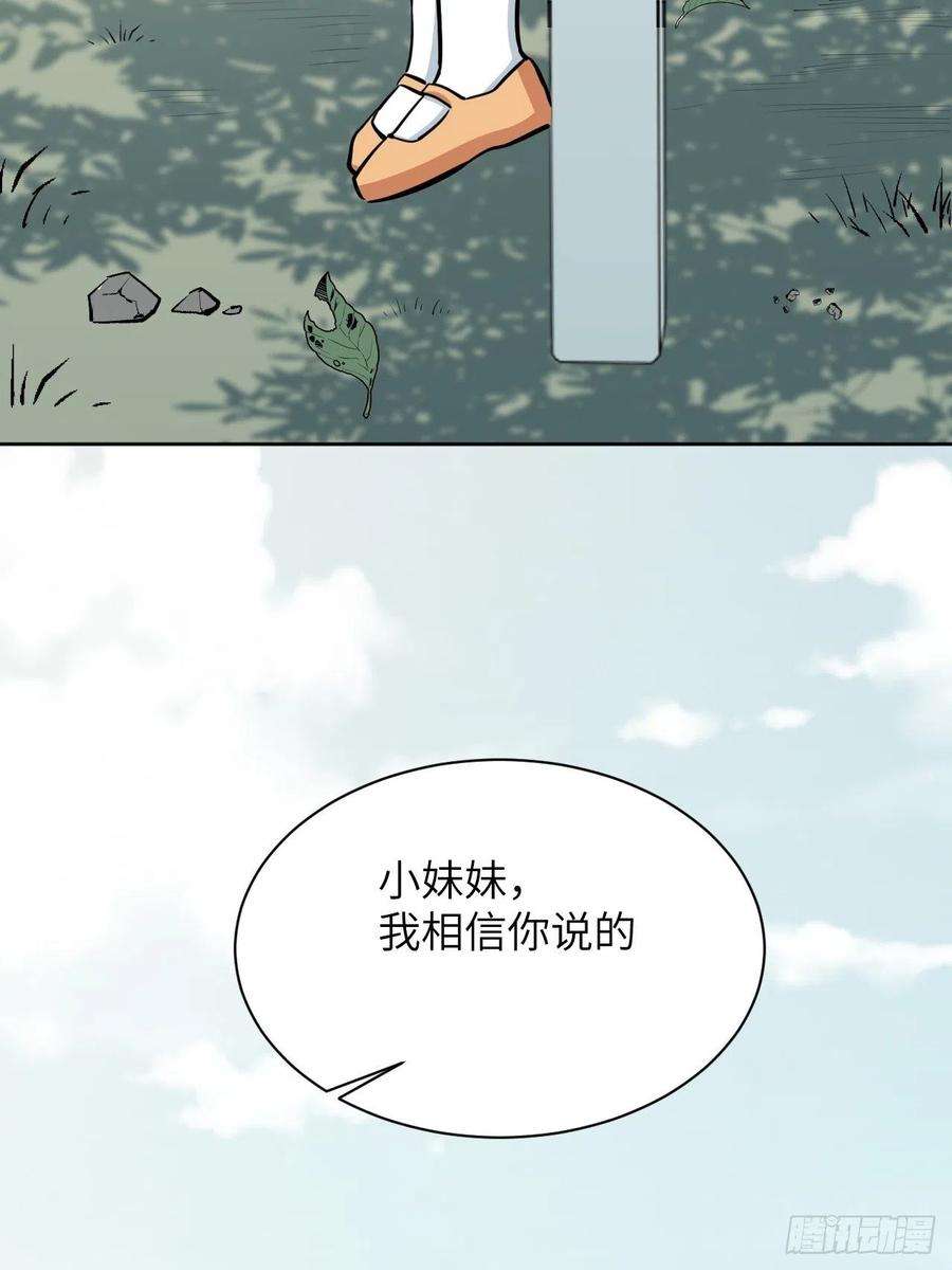 美攻在上11话：小熊玩具（一）