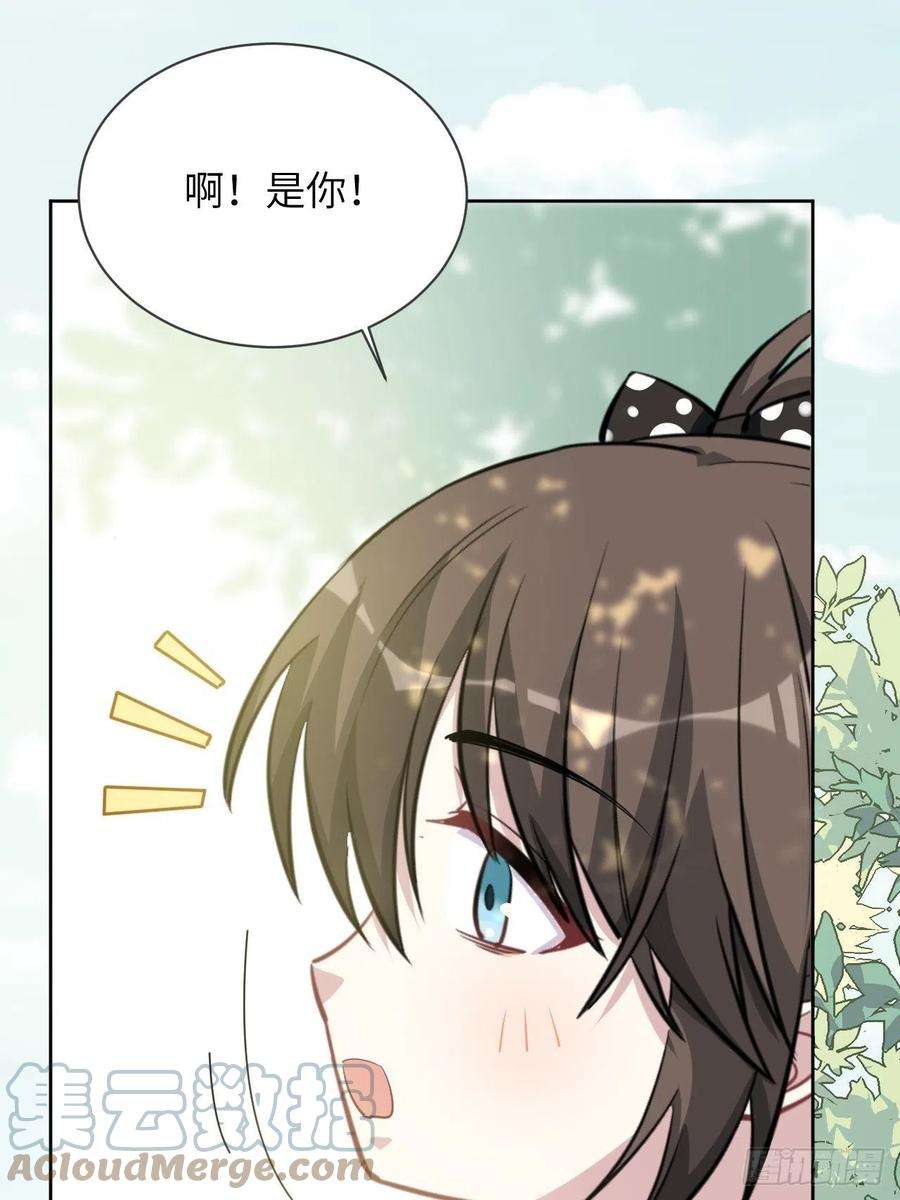 美攻在上11话：小熊玩具（一）