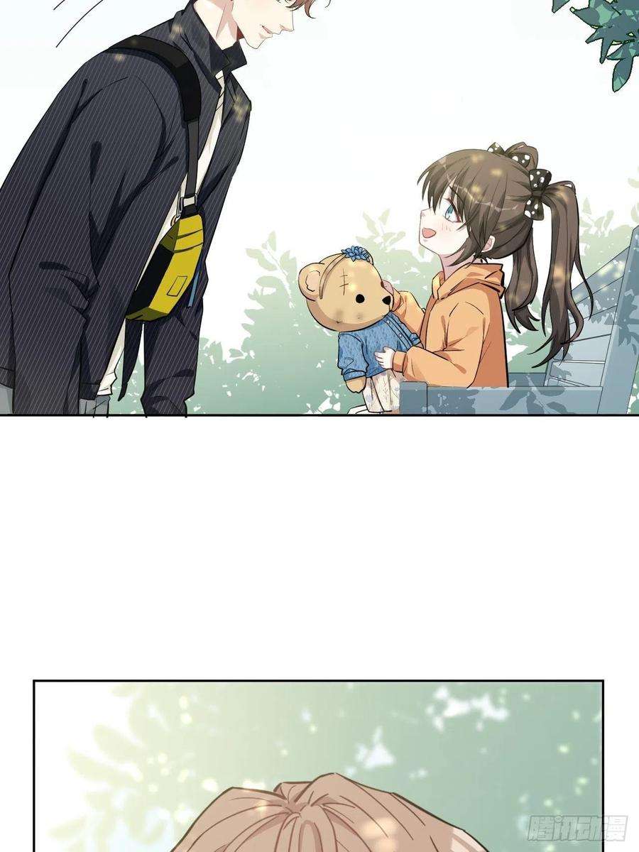 美攻在上11话：小熊玩具（一）